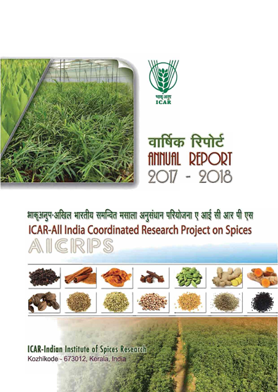 Annual Report 2017 Cover